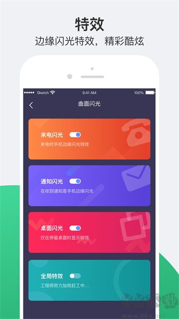 小護眼最新版