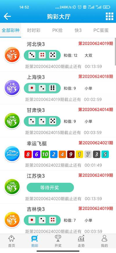 168官方彩票手機版