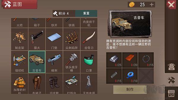 沙漠風(fēng)暴末日生存