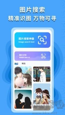 圖片搜索神器