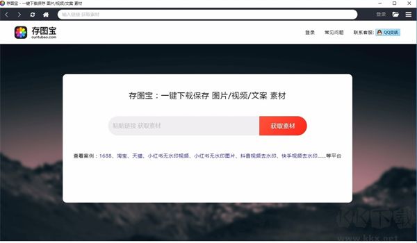 存圖寶