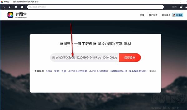 存圖寶