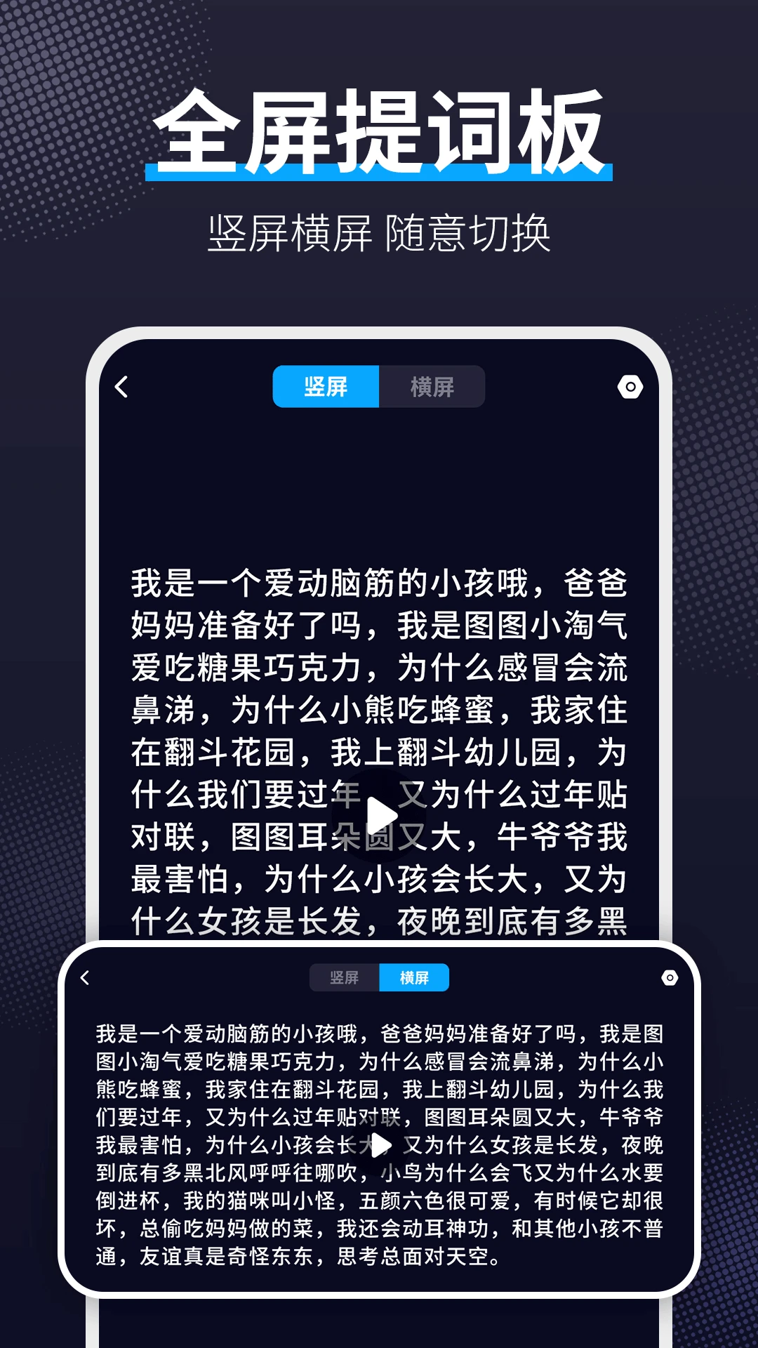 愛(ài)提詞器