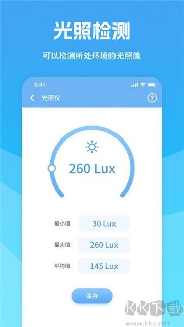 測量全能王(Mesure Tools)
