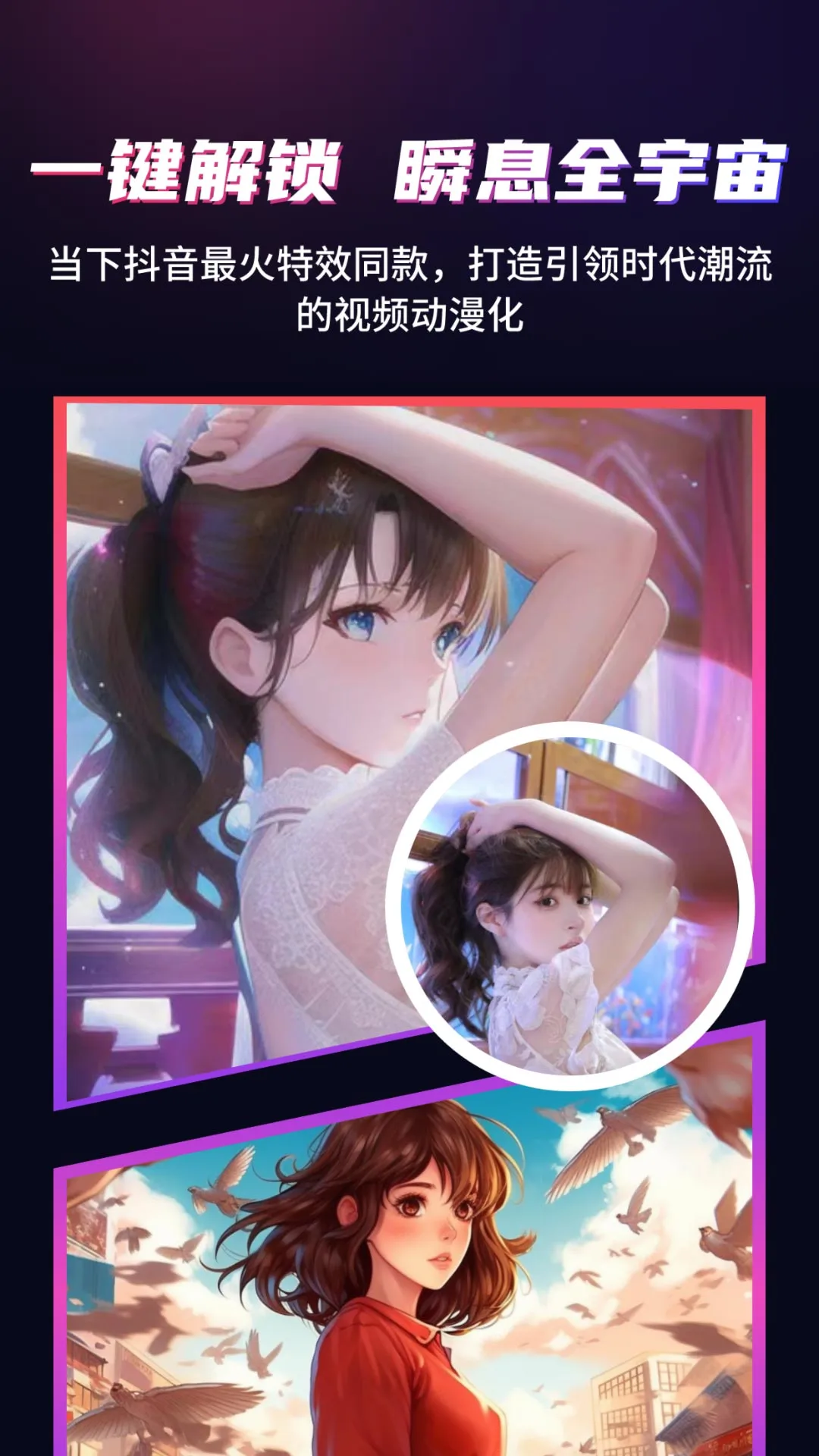 一鍵動漫化