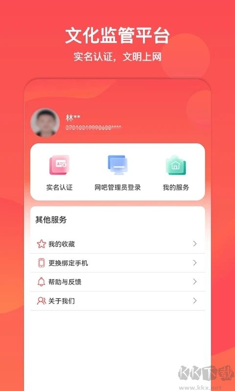 山東省文旅通