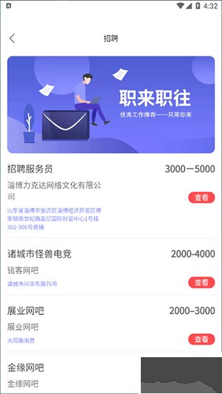 山東省文旅通