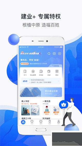河南建業(yè)+