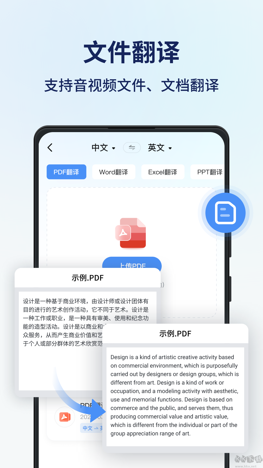 風(fēng)平同聲翻譯器