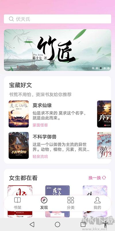 毛桃閱讀免費版