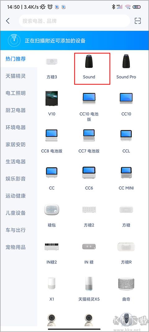 天貓精靈