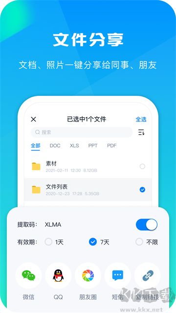 360AI云盤免費(fèi)版