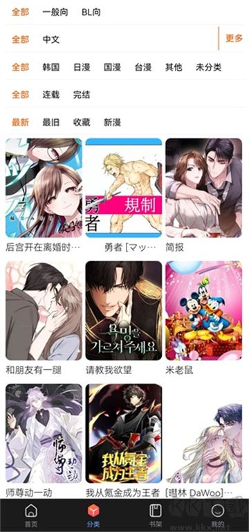 漫蛙官網(wǎng)2