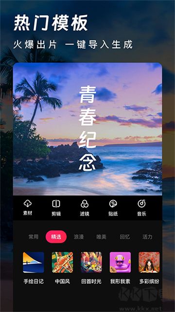 愛(ài)剪輯