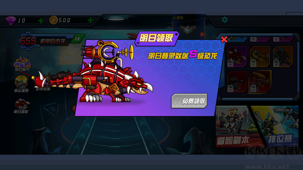 恐龍機(jī)甲射手