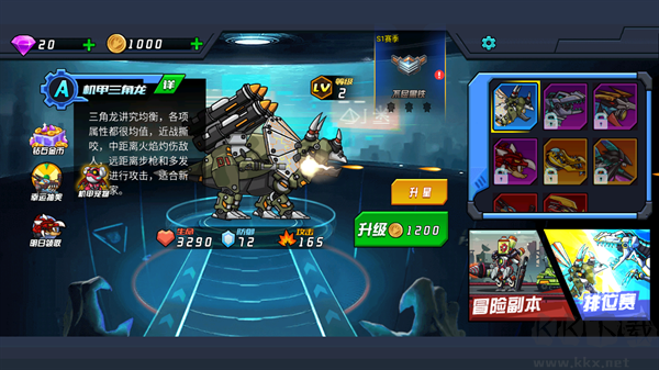 恐龍機(jī)甲射手