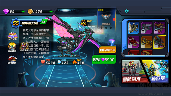 恐龍機(jī)甲射手