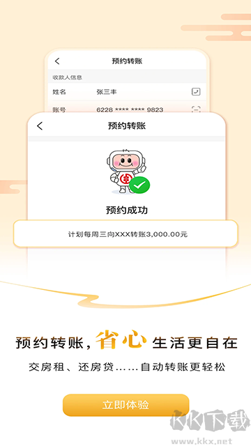 湖南農信