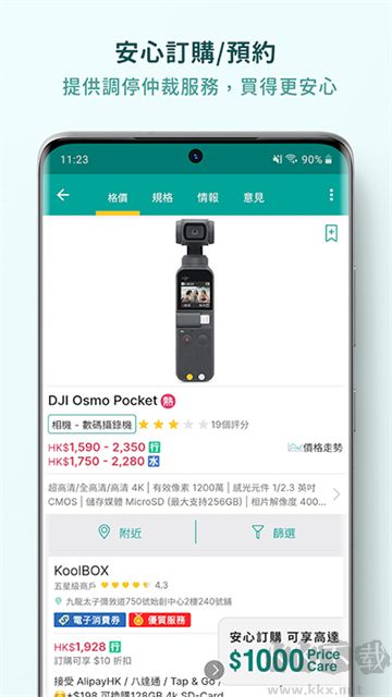 Price香港格價網(wǎng)
