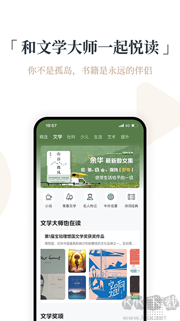 火把知識官方版