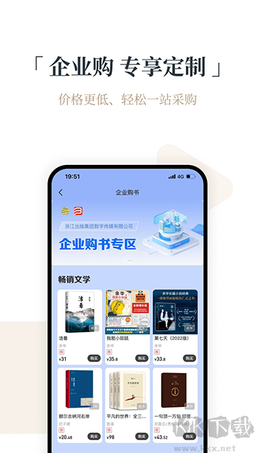 火把知識官方版
