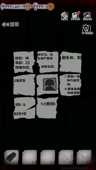 校詭實(shí)錄