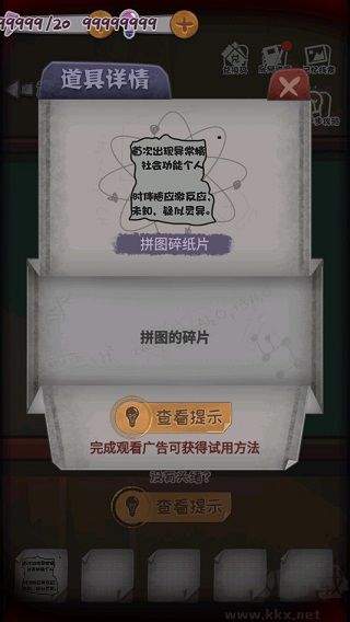 校詭實(shí)錄