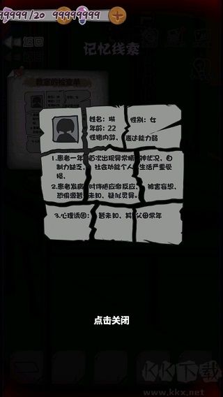 校詭實(shí)錄