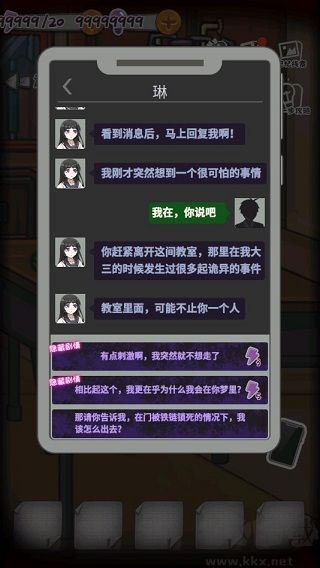 校詭實(shí)錄