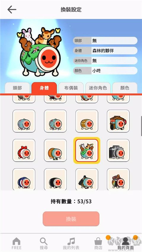 太鼓之達(dá)人(Taiko no Tatsujin)