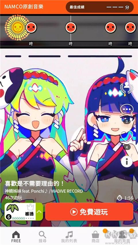 太鼓之達(dá)人(Taiko no Tatsujin)