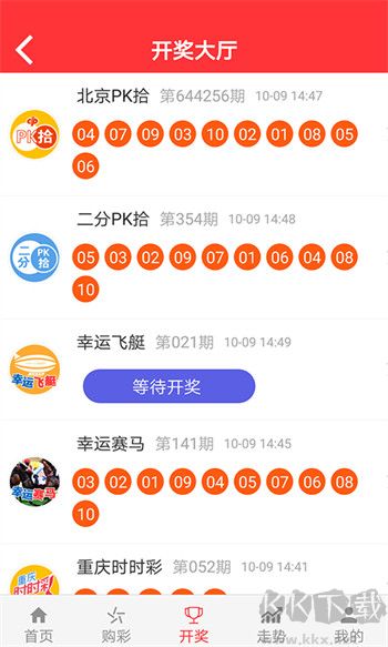 彩霸王手機(jī)版