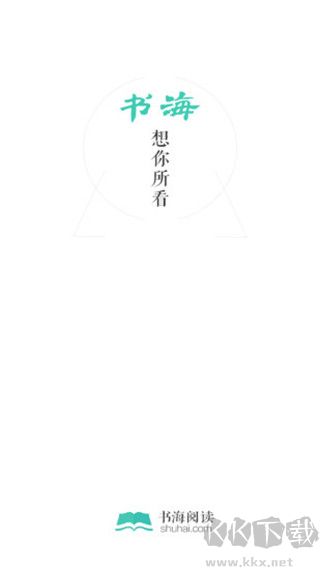 書(shū)海閱讀純凈版