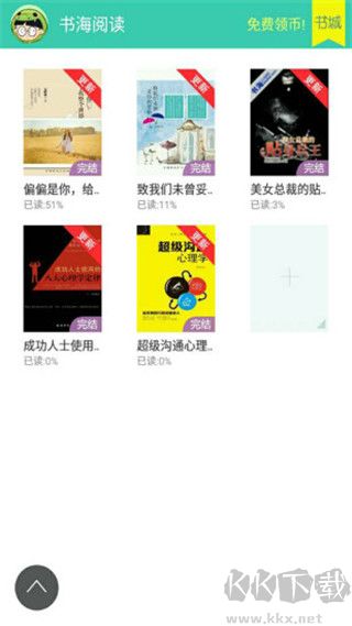 書(shū)海閱讀純凈版