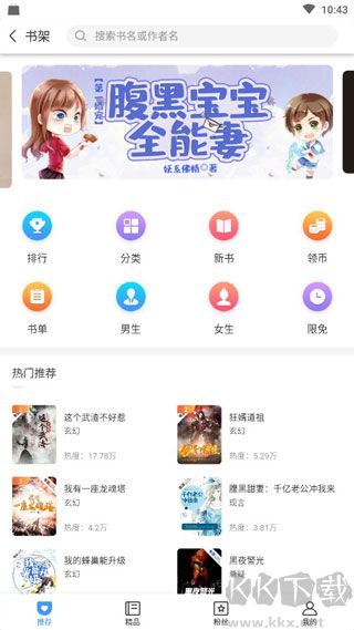 書(shū)海閱讀純凈版