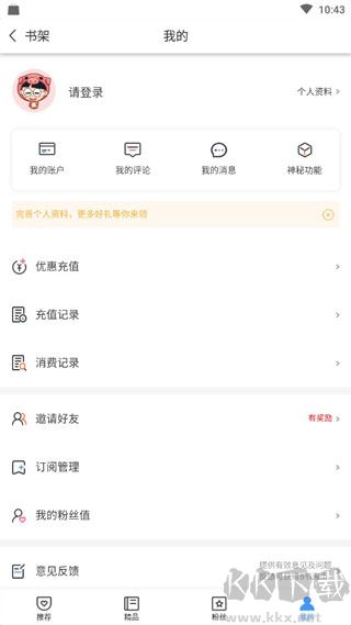 書(shū)海閱讀純凈版
