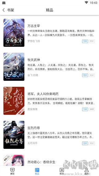 書(shū)海閱讀純凈版