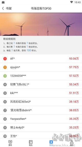 書(shū)海閱讀純凈版