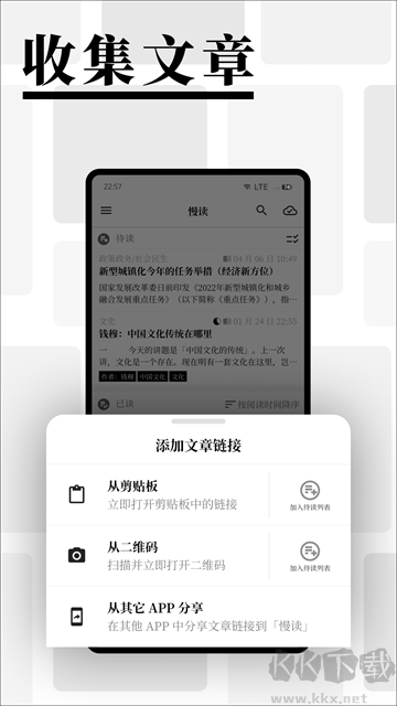 慢讀小說app