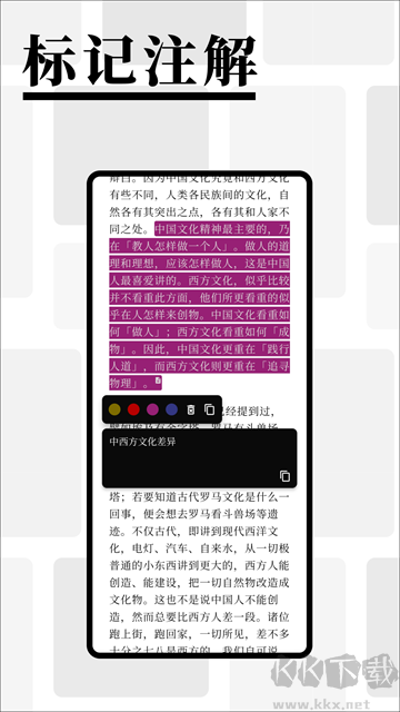 慢讀小說app