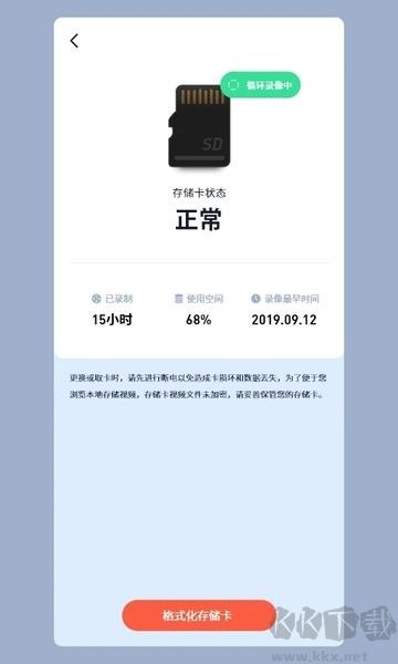 iCam365(監(jiān)控?cái)z像頭)
