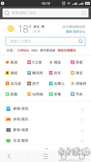 旗魚(yú)瀏覽器app