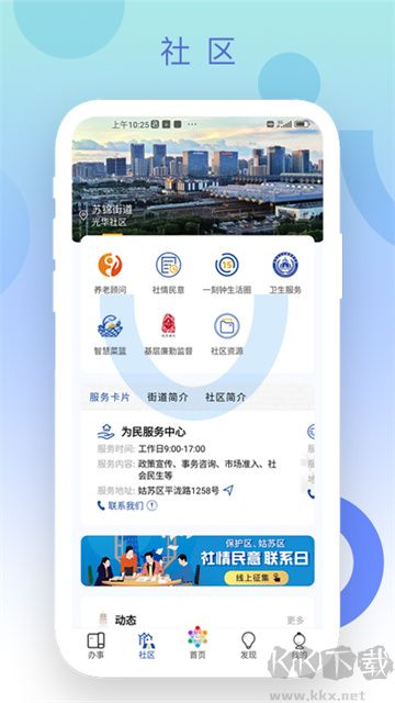 惠姑蘇