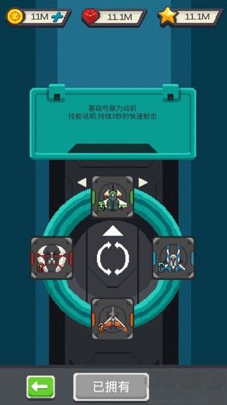 變裝戰(zhàn)機(jī)2