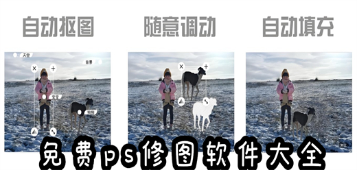 手機ps修圖軟件大全-手機ps修圖軟件大全合集-手機ps修圖軟件大全推薦