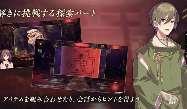 四目之神再會