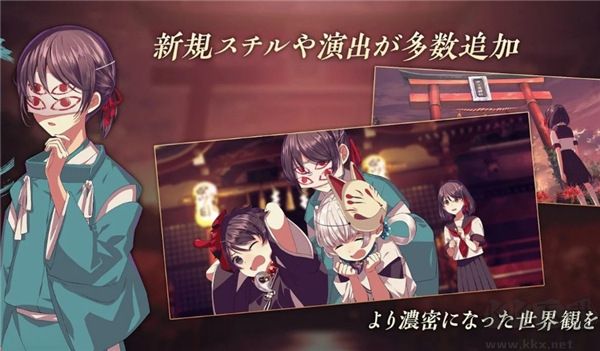四目之神再會
