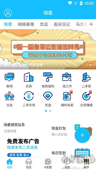 馬鞍山OK論壇