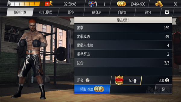 真實拳擊