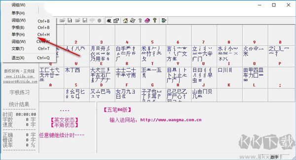 打字先鋒